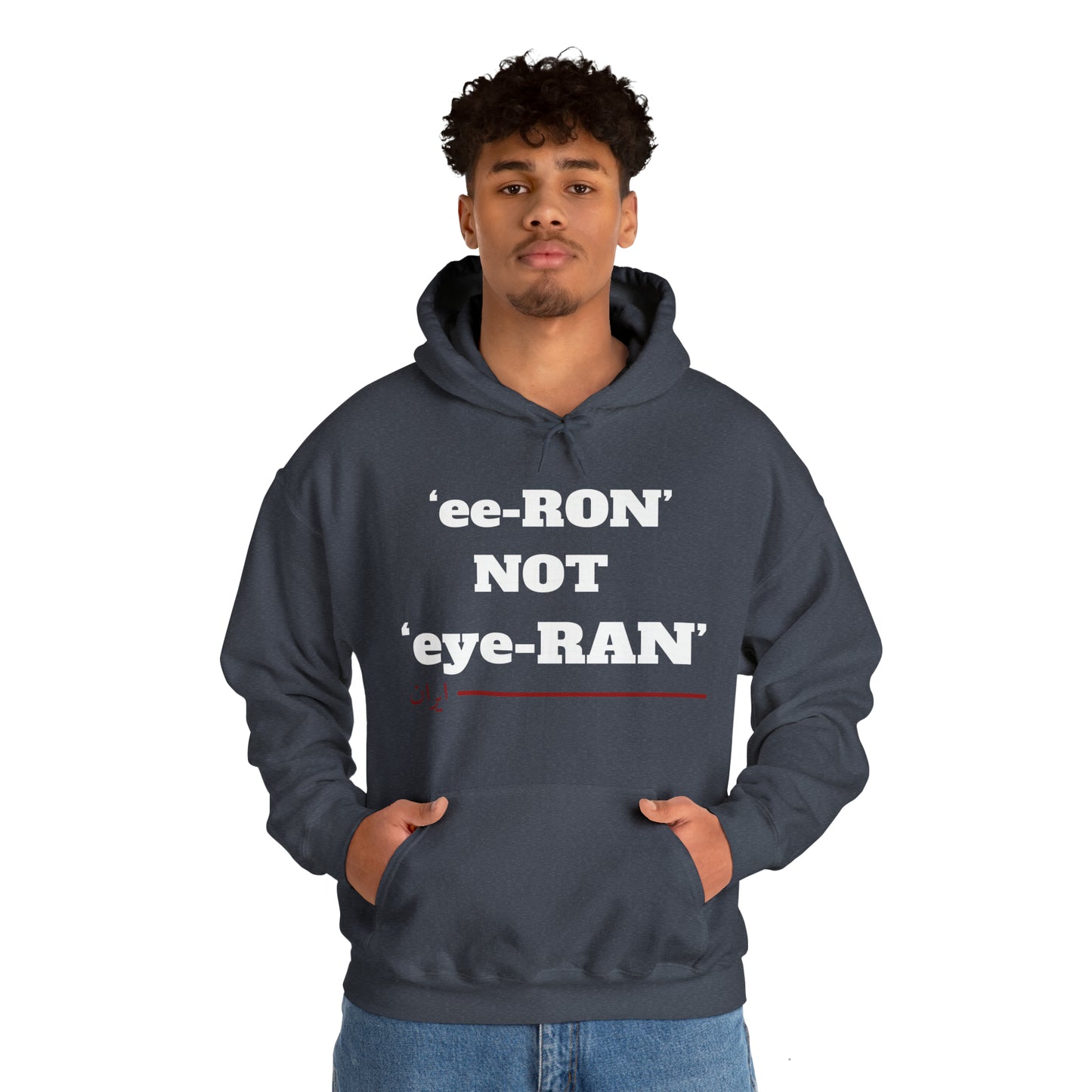 ایران -ee ron not eye ron Unisex Heavy Blend Hooded Sweatshirt