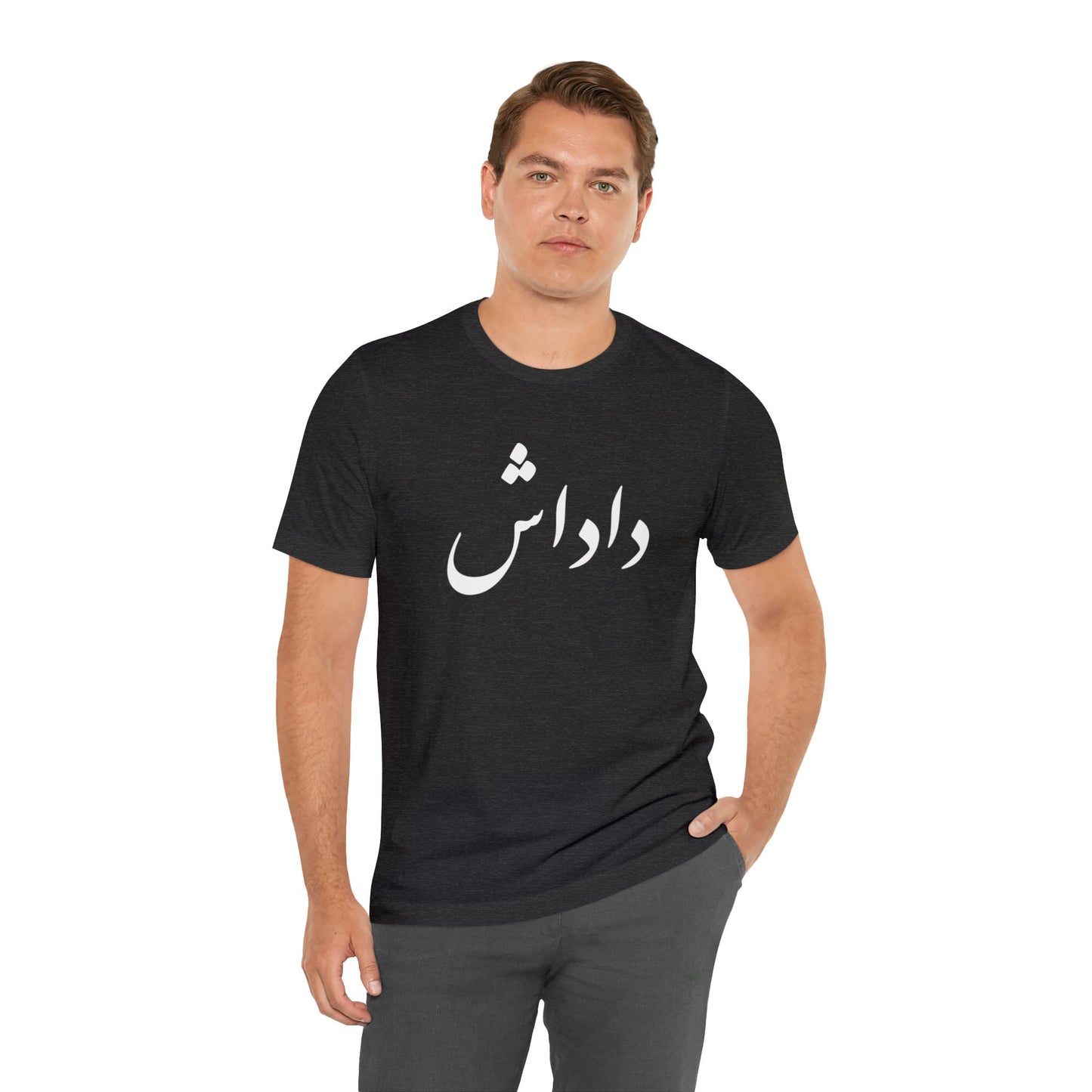 داداش - Dadash - Brother Tee