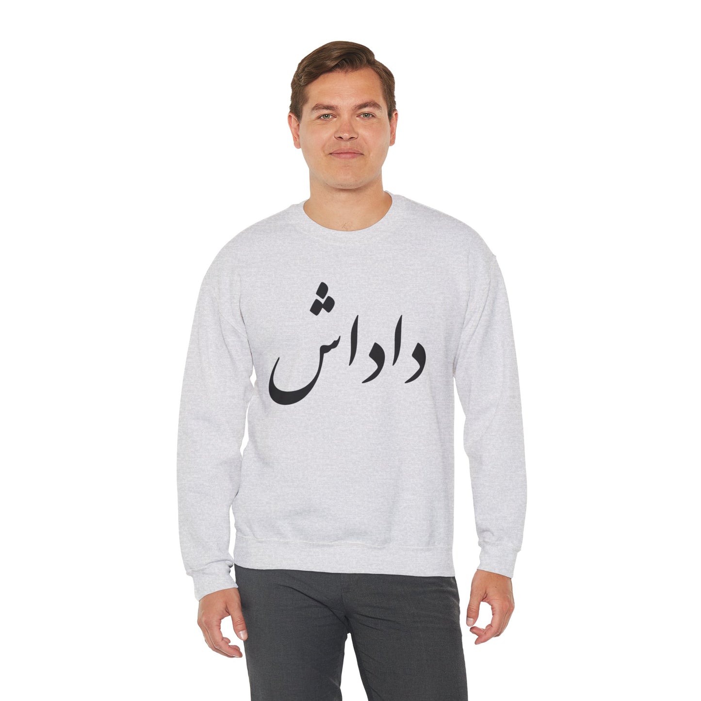 داداش - Dadash - Brother Crewneck Sweatshirt