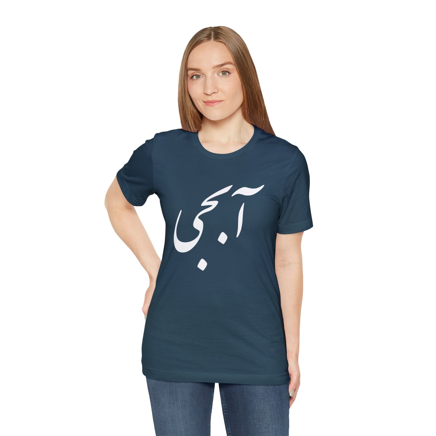 آبجی -Abji - Sis Tee