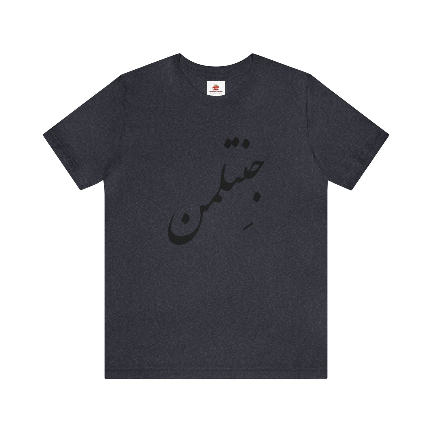 جنتلمن - Gentleman Jersey Short Sleeve Tee