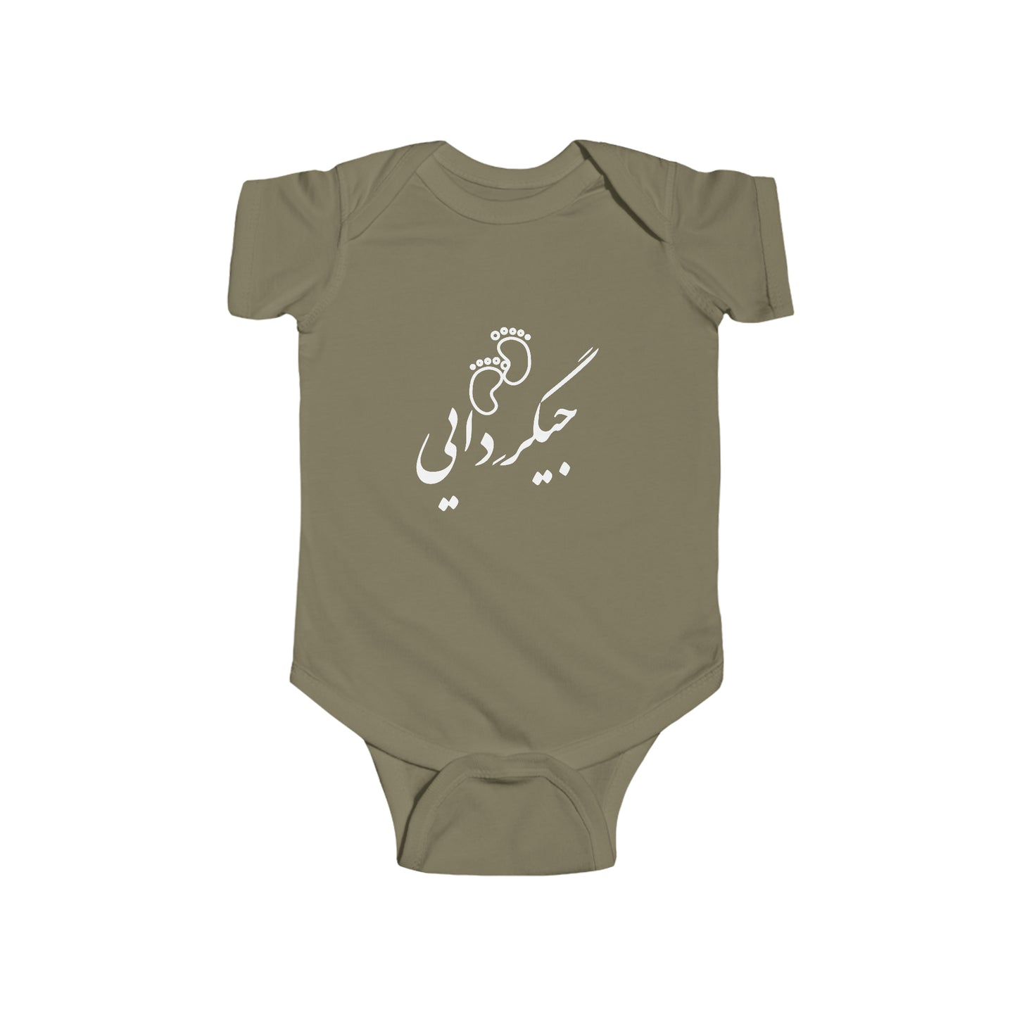 جیگر دایی - Jigare Daee - Uncle's Liver Bodysuit