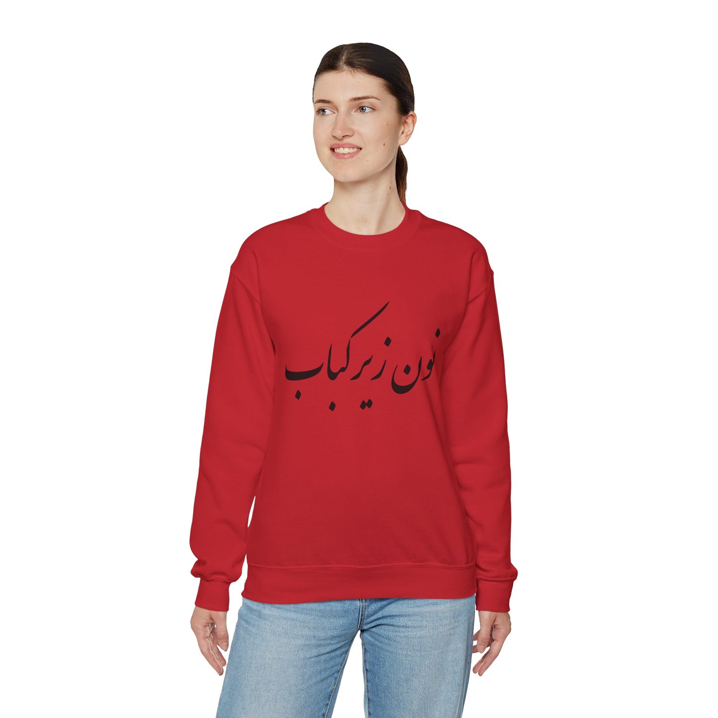 نون زیر کباب - Noon Zir Kabob- Sister of the Bride Heavy Blend Crewneck Sweatshirt