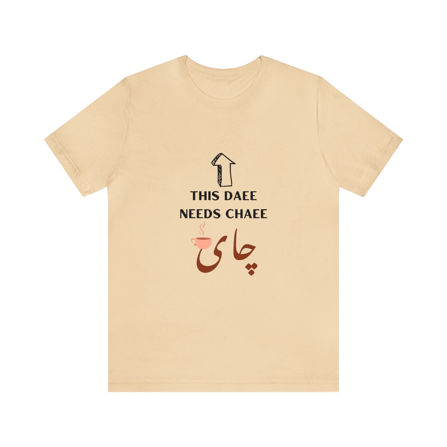 این دایی چایی لازم داره - This Daee needs Chaee - This uncle needs Tea Tee