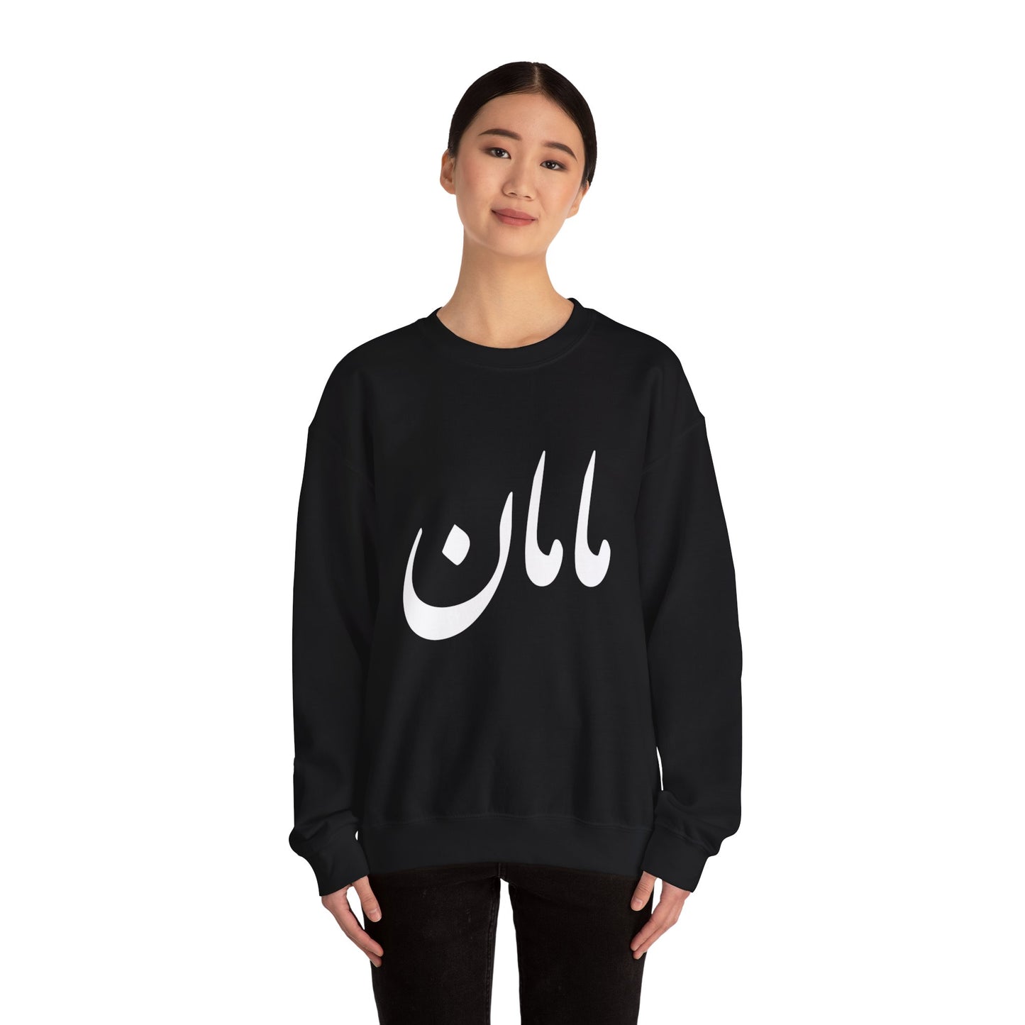 مامان - Maman- Mommy Crewneck Sweatshirt