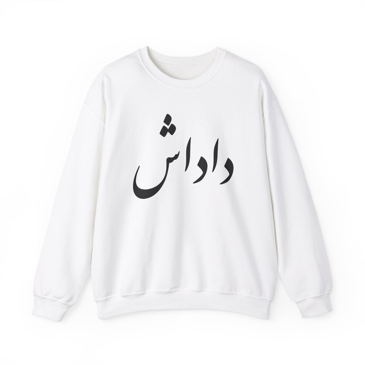 داداش - Dadash - Brother Crewneck Sweatshirt