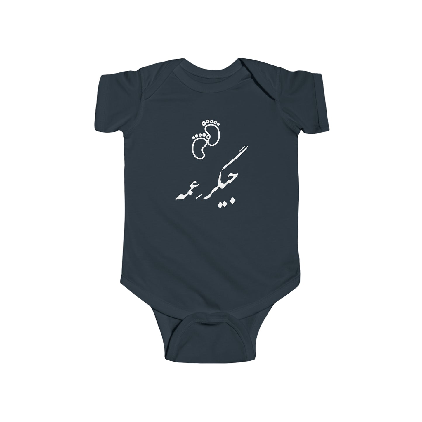 جیگر عمه - Jigare Ammeh - Aunty's Liver Bodysuit
