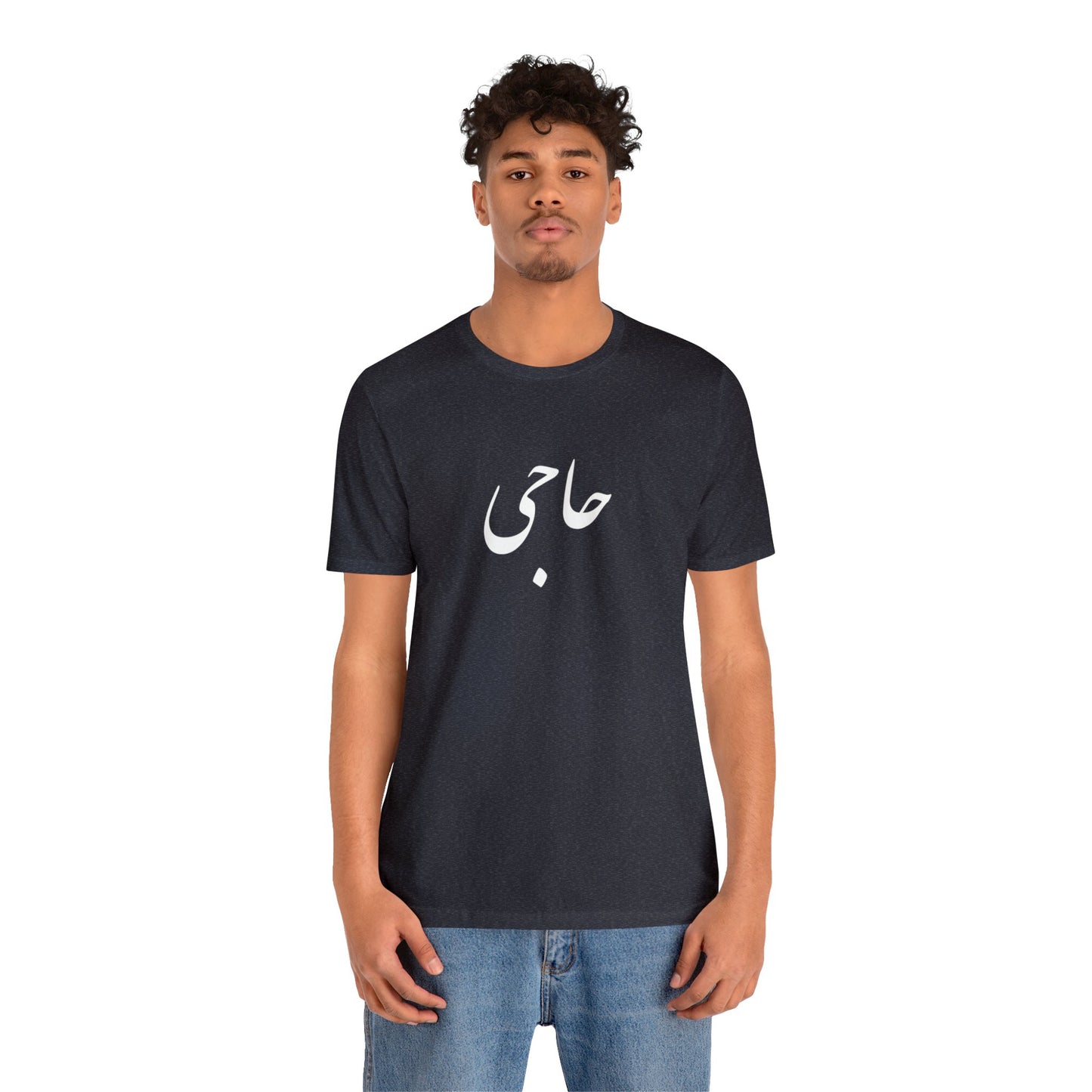 حاجی - Haji Unisex Jersey Short Sleeve T-Shirt