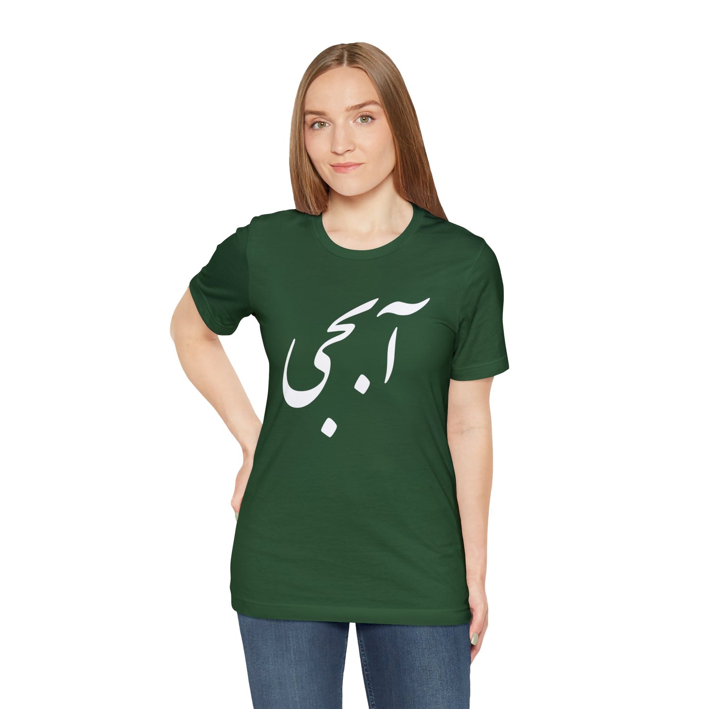 آبجی -Abji - Sis Tee