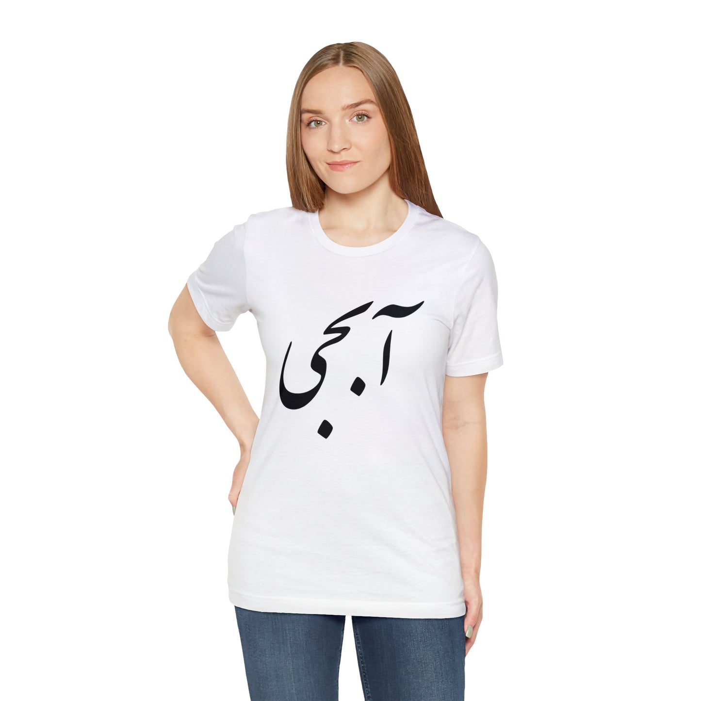 آبجی -Abji - Sis Tee