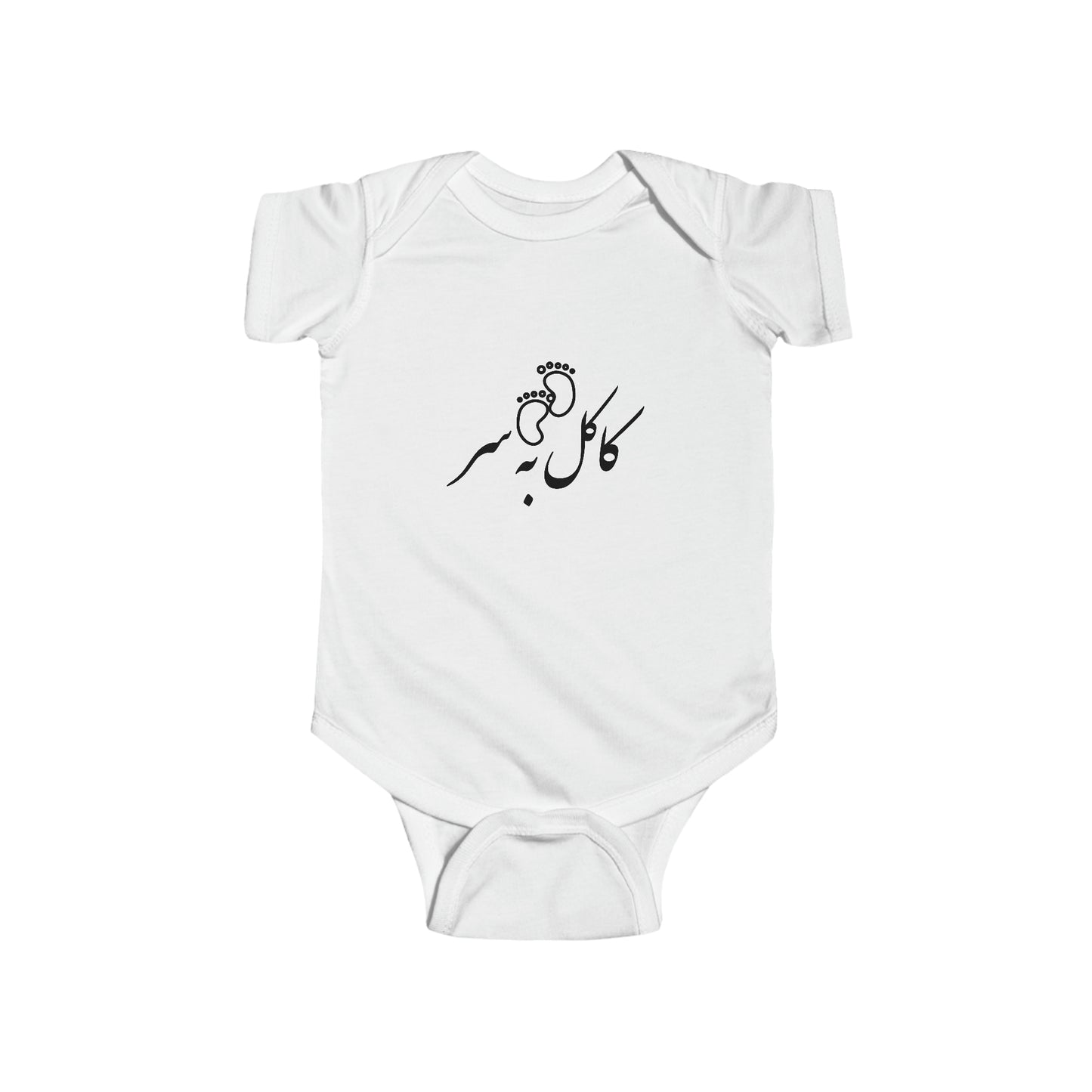 کاکل به سر - Kakol Beh Sar Bodysuit