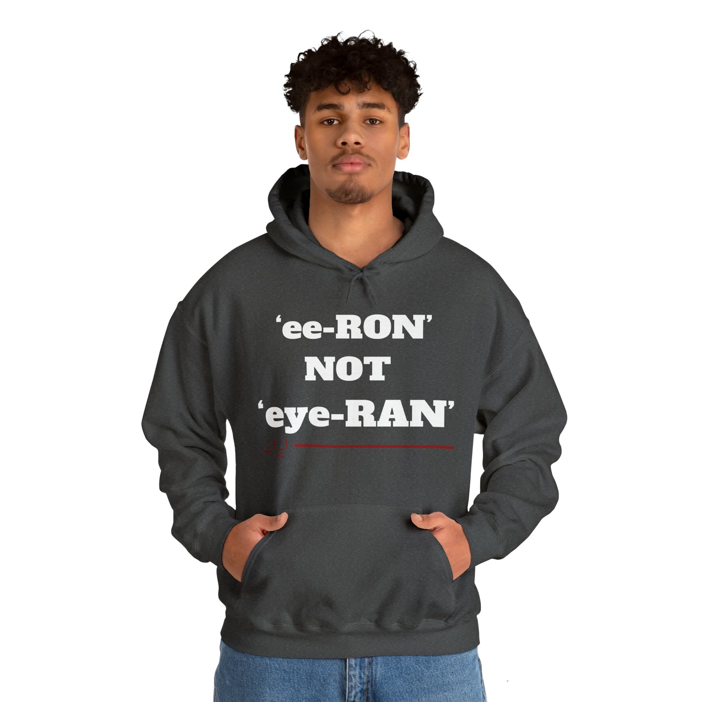 ایران -ee ron not eye ron Unisex Heavy Blend Hooded Sweatshirt