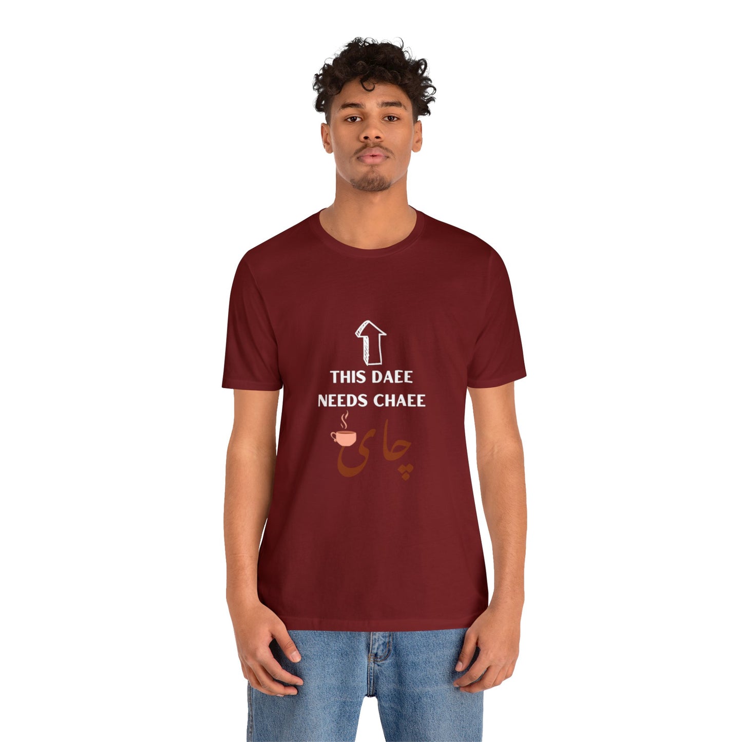 این دایی چایی لازم داره - This Daee needs Chaee - This uncle needs Tea Tee