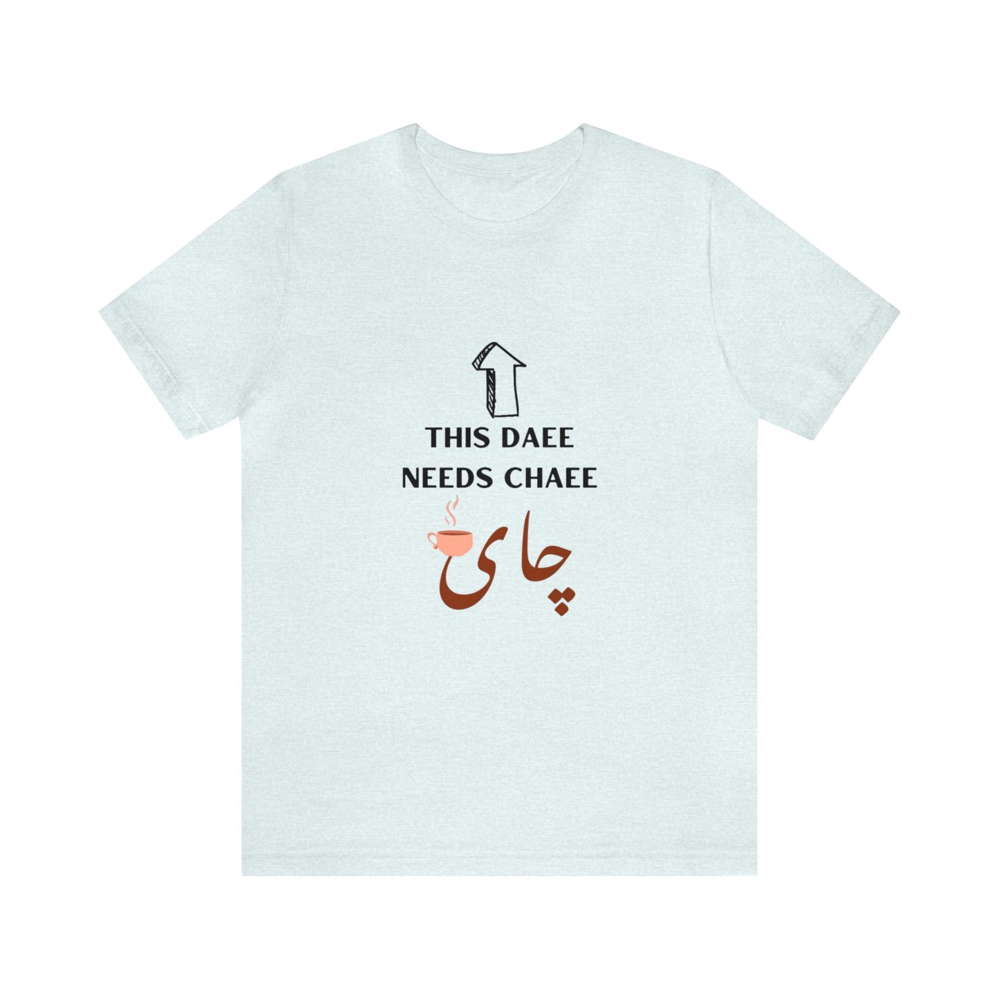 این دایی چایی لازم داره - This Daee needs Chaee - This uncle needs Tea Tee