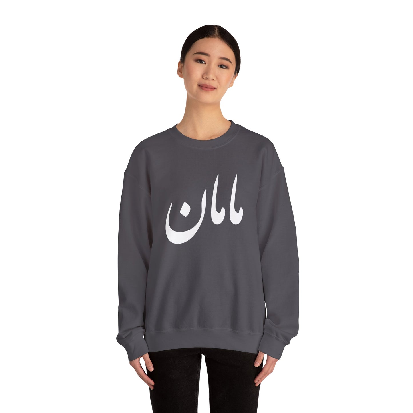 مامان - Maman- Mommy Crewneck Sweatshirt