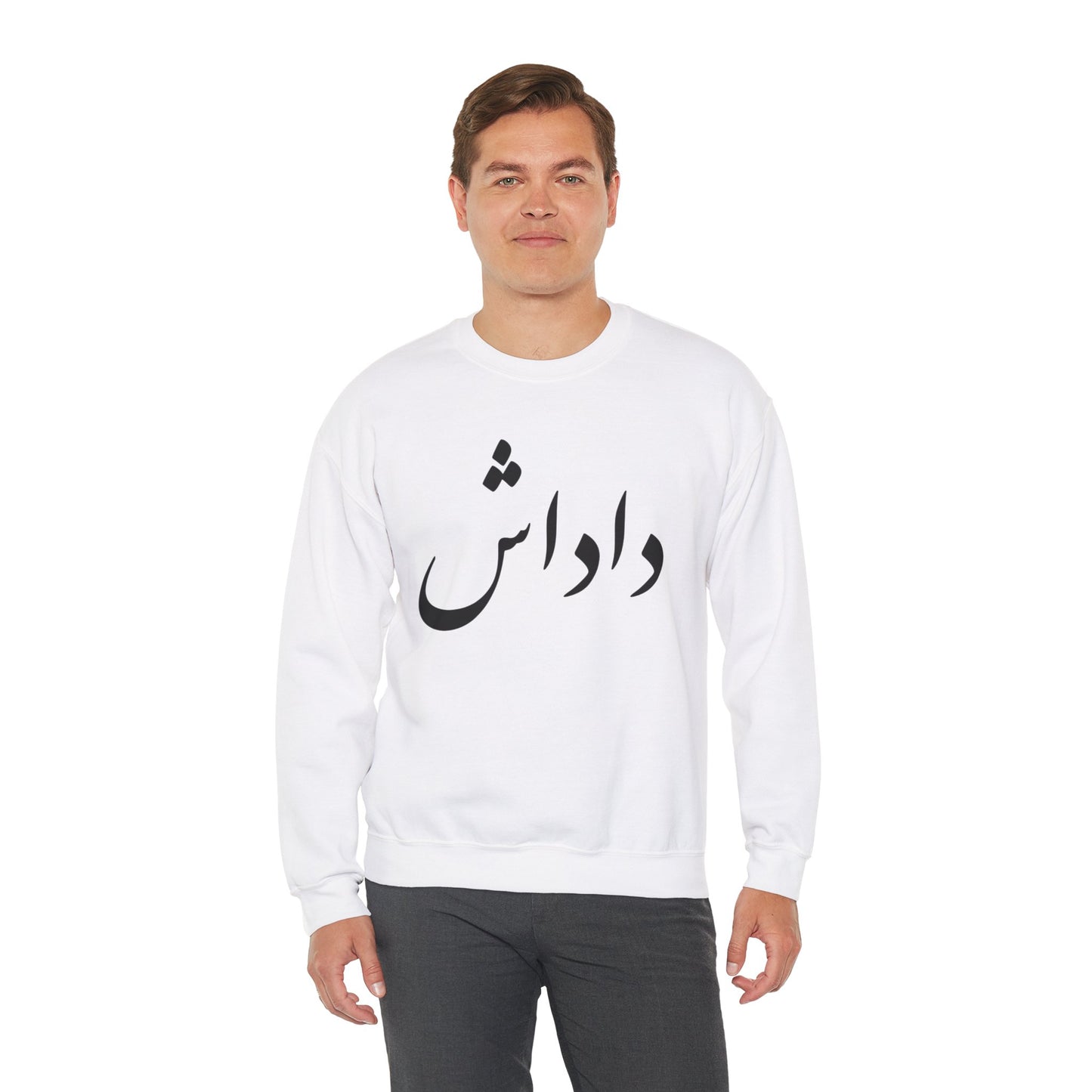 داداش - Dadash - Brother Crewneck Sweatshirt