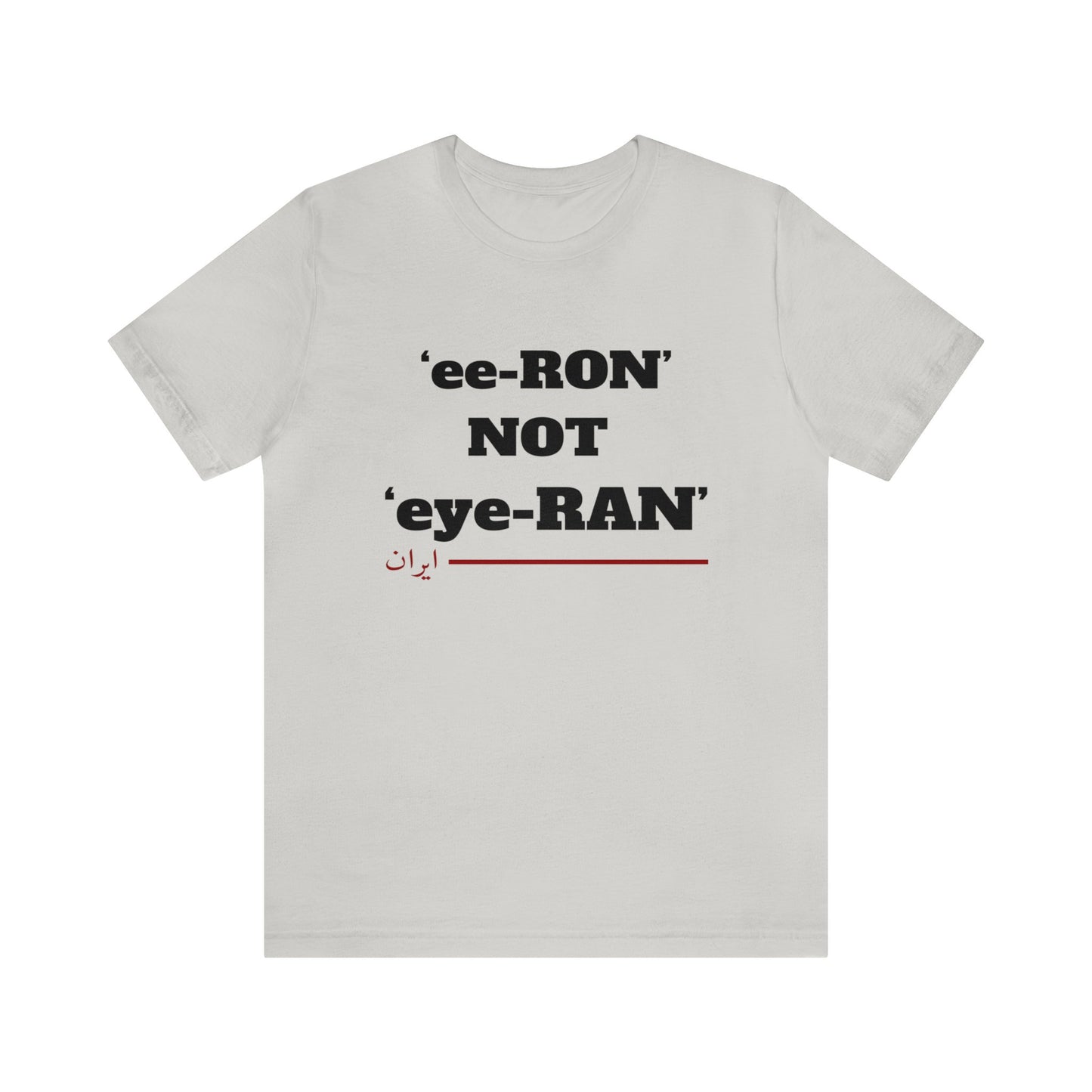 ایران -ee ron not eye ron Unisex Short Sleeve T-Shirt