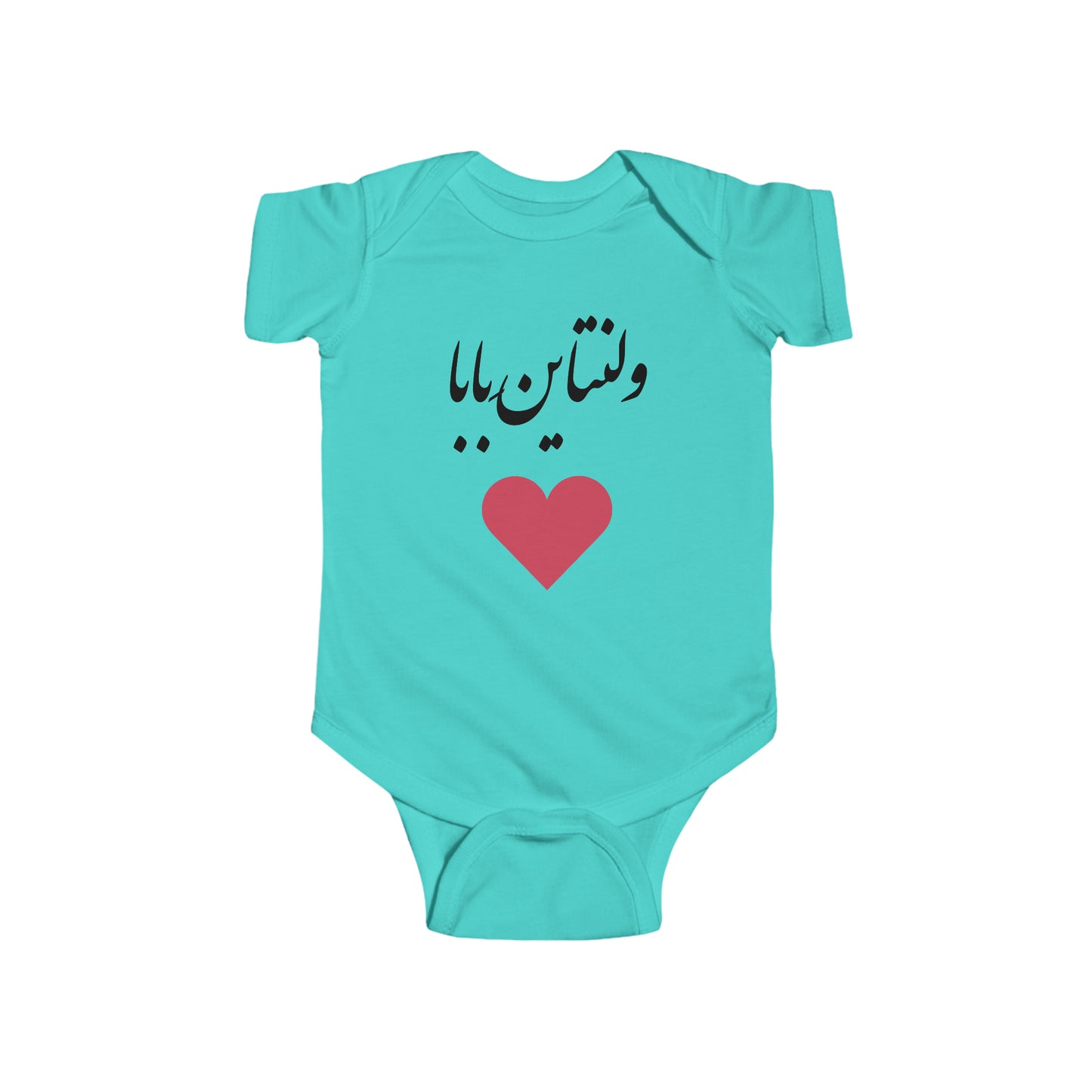 ولنتاین بابا - Daddy's Valentine Bodysuit
