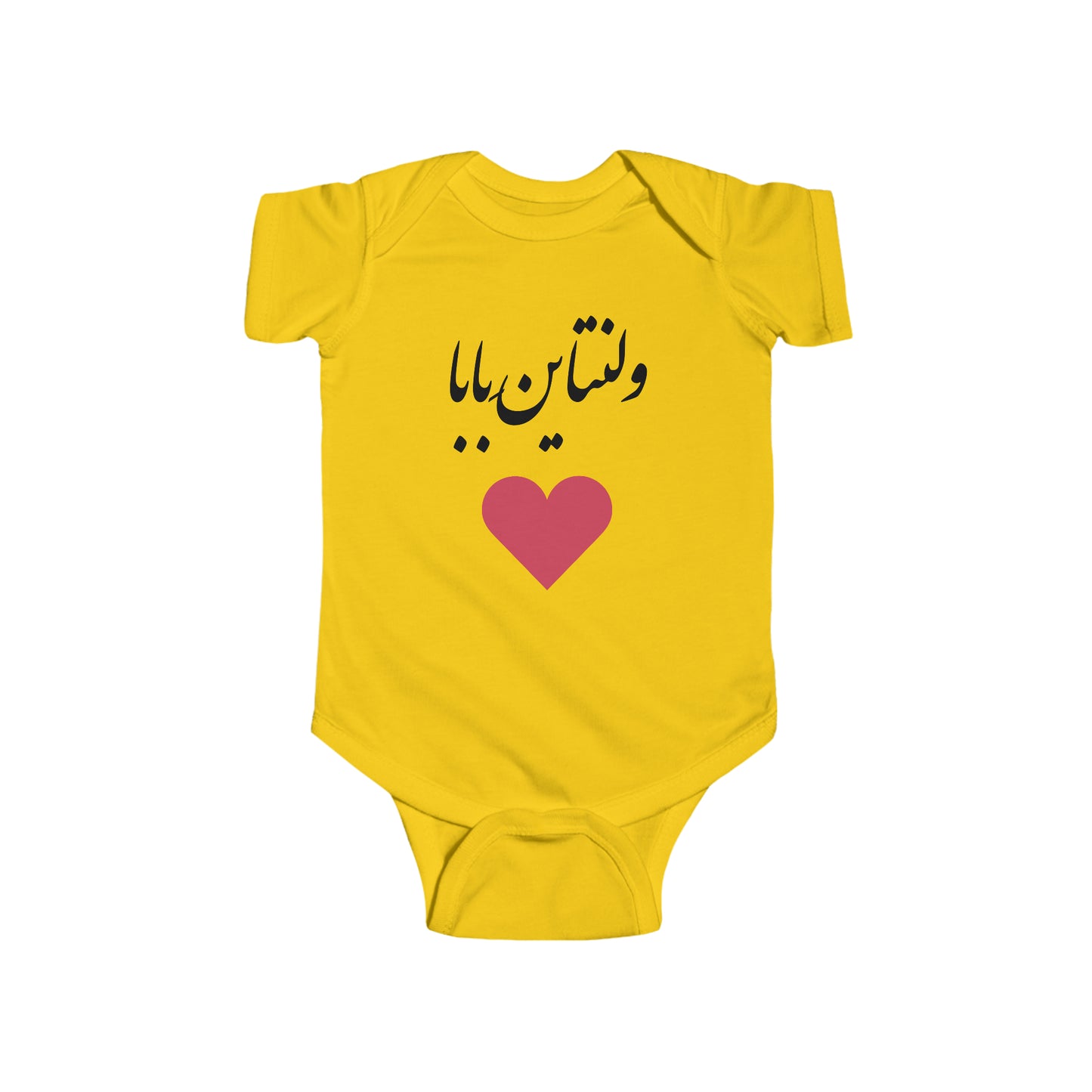 ولنتاین بابا - Daddy's Valentine Bodysuit