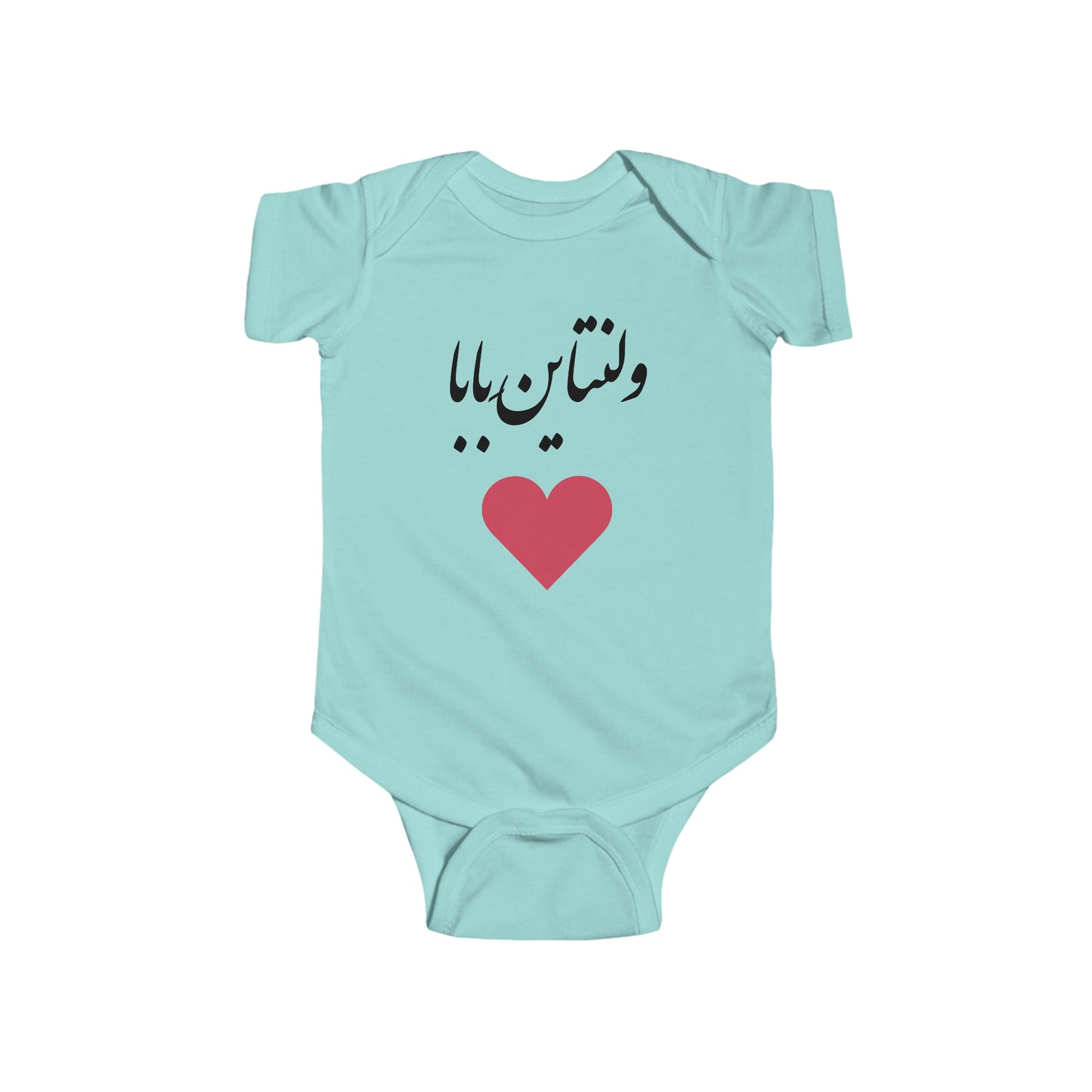 ولنتاین بابا - Daddy's Valentine Bodysuit