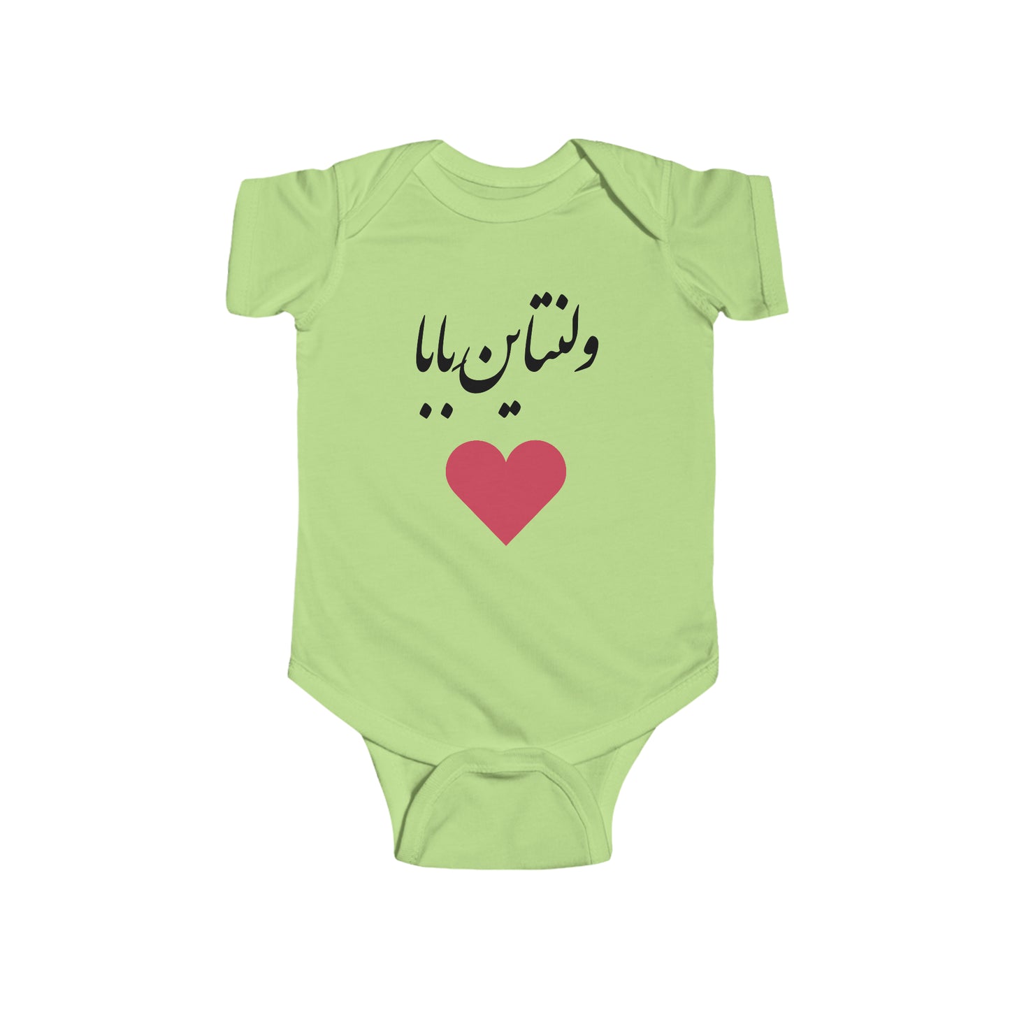 ولنتاین بابا - Daddy's Valentine Bodysuit