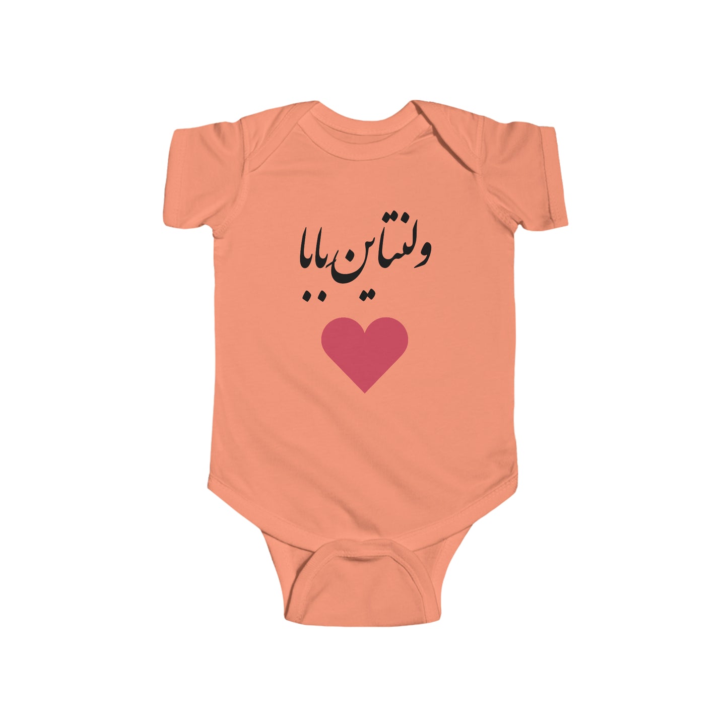 ولنتاین بابا - Daddy's Valentine Bodysuit