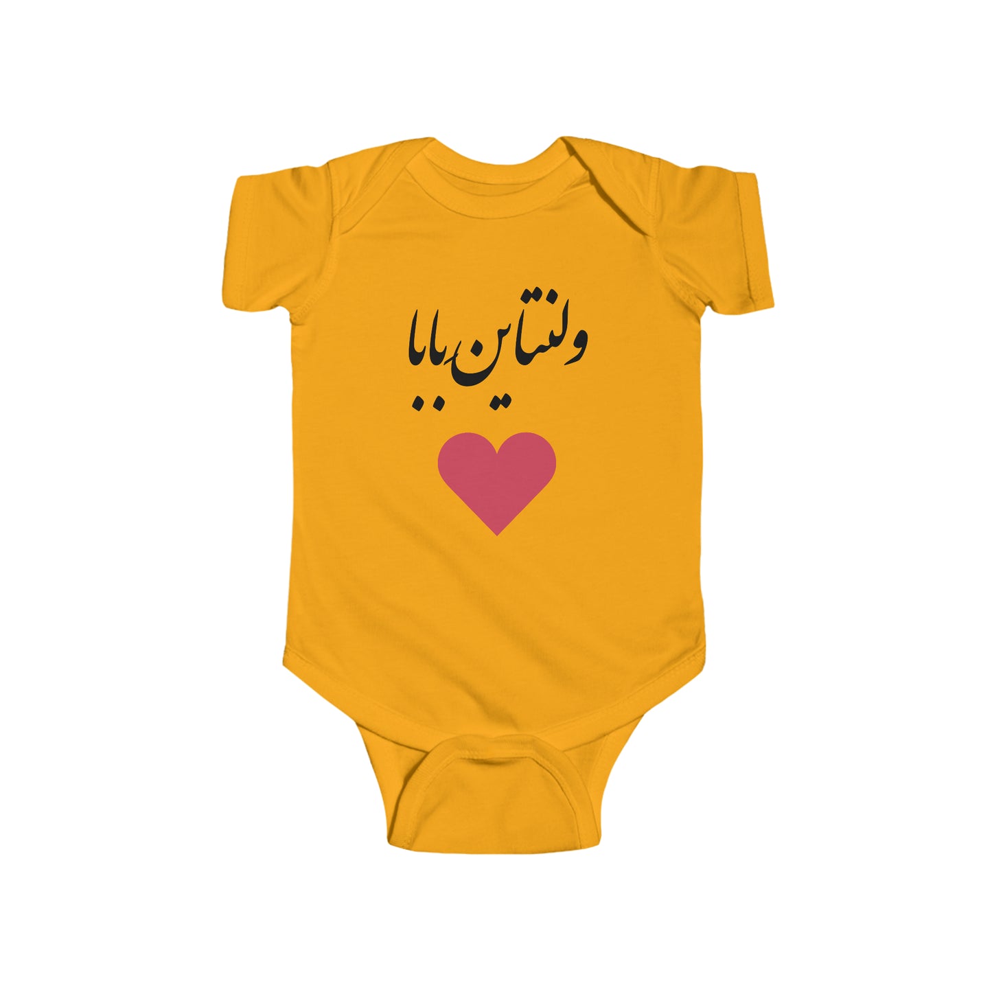ولنتاین بابا - Daddy's Valentine Bodysuit