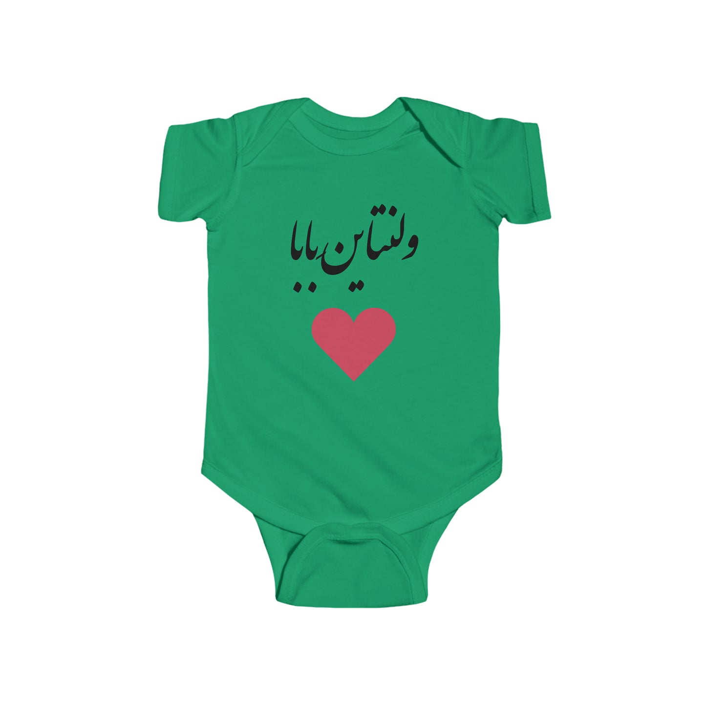 ولنتاین بابا - Daddy's Valentine Bodysuit