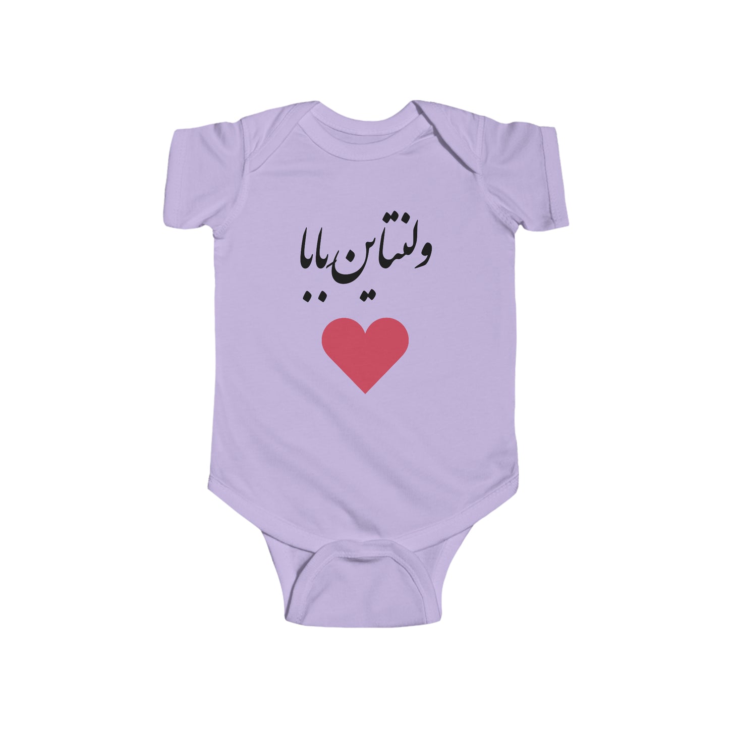 ولنتاین بابا - Daddy's Valentine Bodysuit