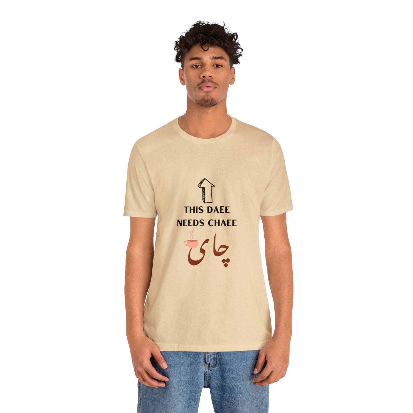 این دایی چایی لازم داره - This Daee needs Chaee - This uncle needs Tea Tee