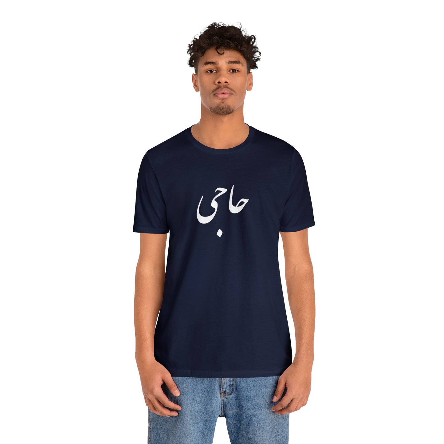 حاجی - Haji Unisex Jersey Short Sleeve T-Shirt