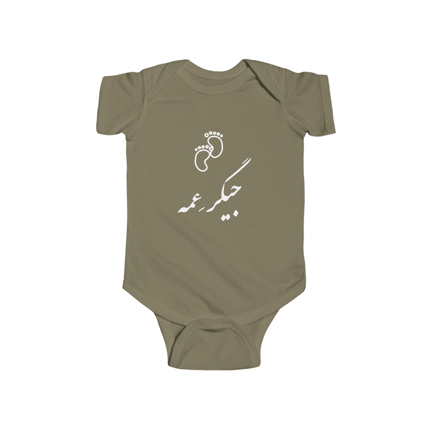 جیگر عمه - Jigare Ammeh - Aunty's Liver Bodysuit