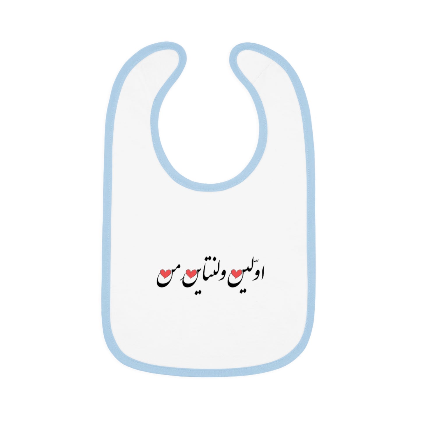 اولین ولنتاین من - My First Valentine Baby Bib