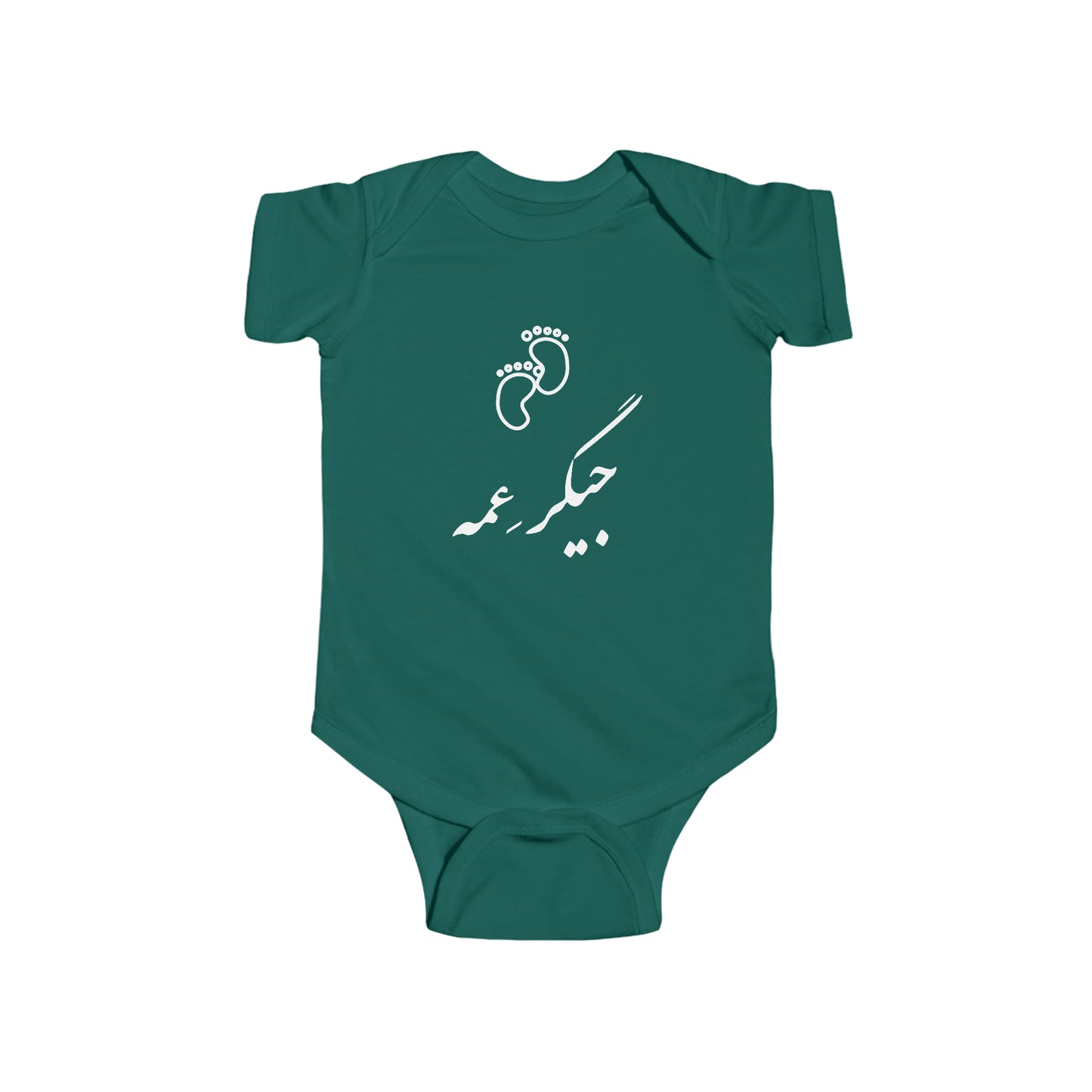 جیگر عمه - Jigare Ammeh - Aunty's Liver Bodysuit