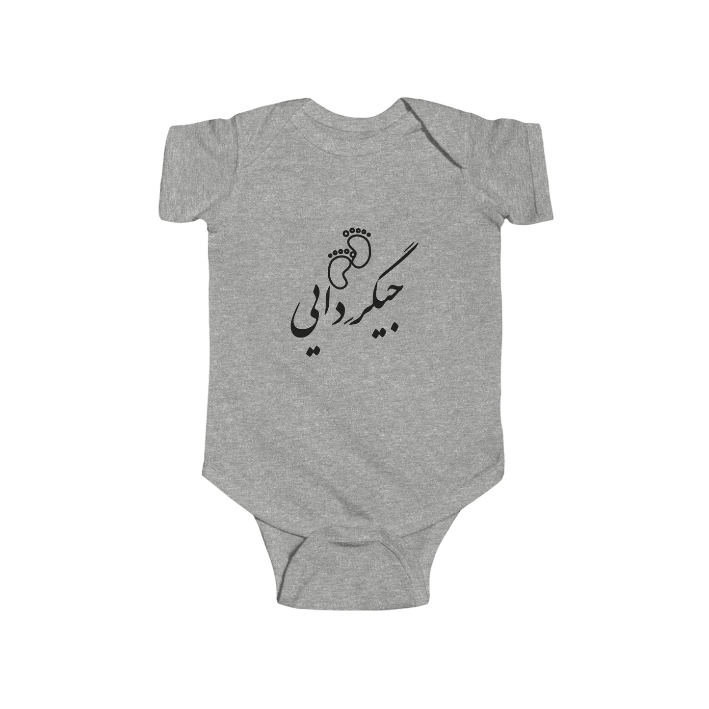جیگر دایی - Jigare Daee - Uncle's Liver Bodysuit