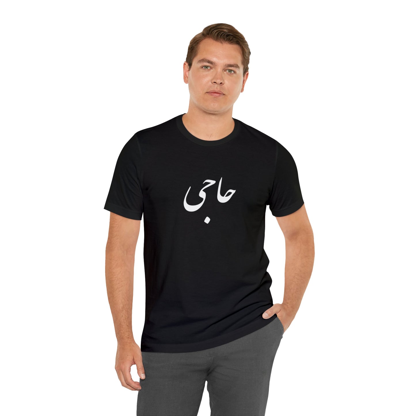 حاجی - Haji Unisex Jersey Short Sleeve T-Shirt