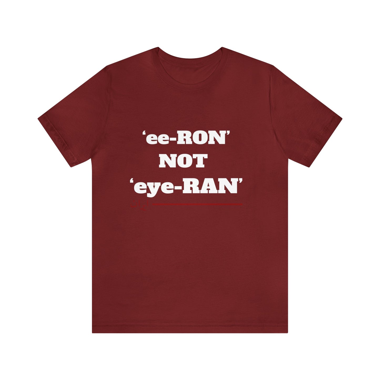 ایران -ee ron not eye ron Unisex Short Sleeve T-Shirt