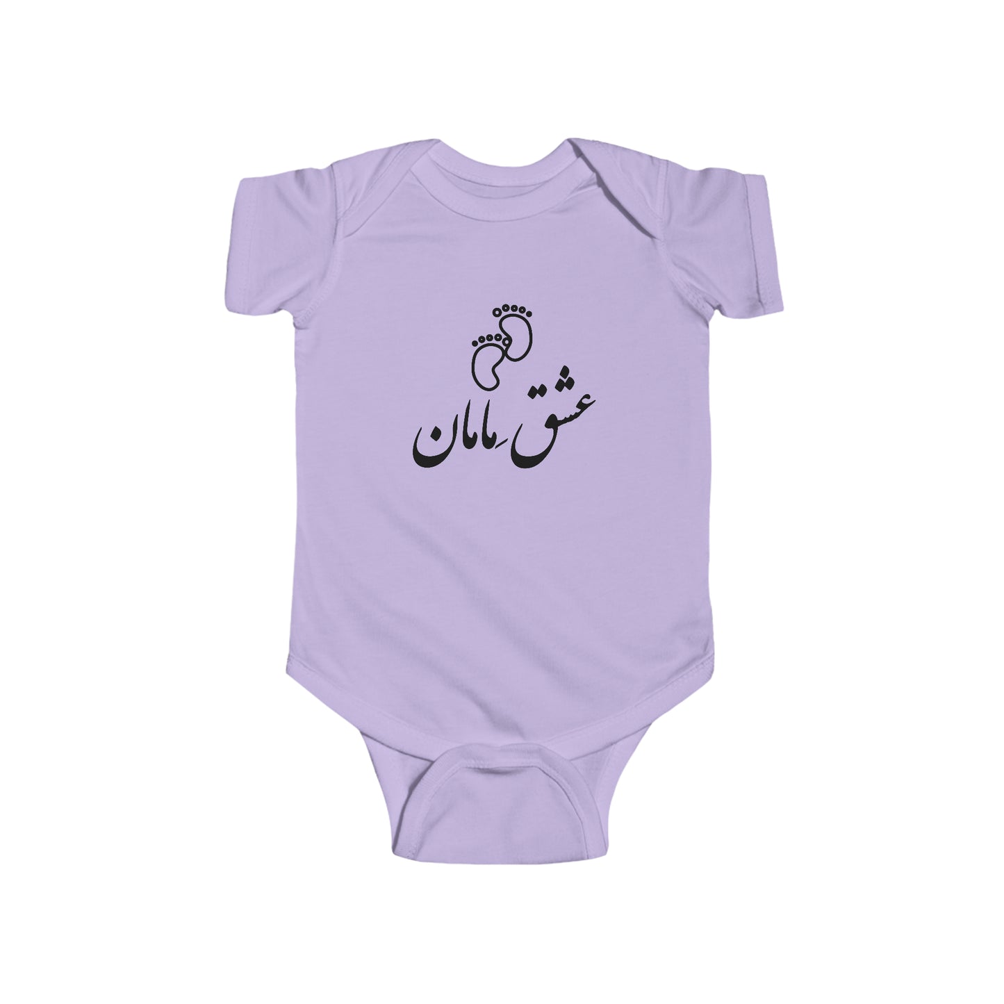 عشق مامان - Eshghe Maman- Mommy's love Bodysuit