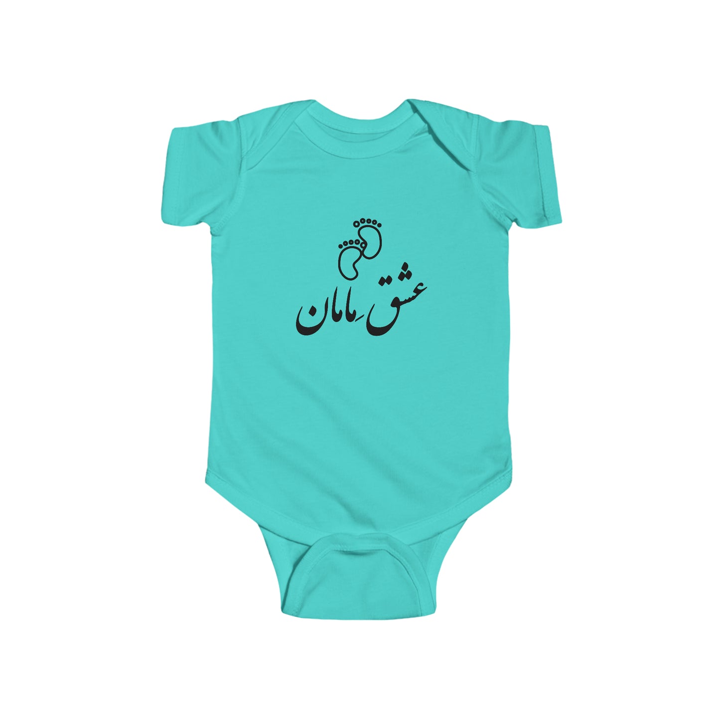 عشق مامان - Eshghe Maman- Mommy's love Bodysuit