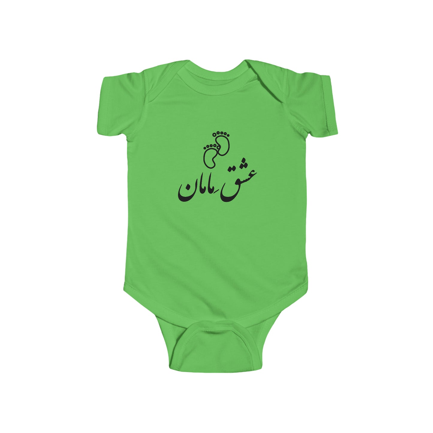 عشق مامان - Eshghe Maman- Mommy's love Bodysuit