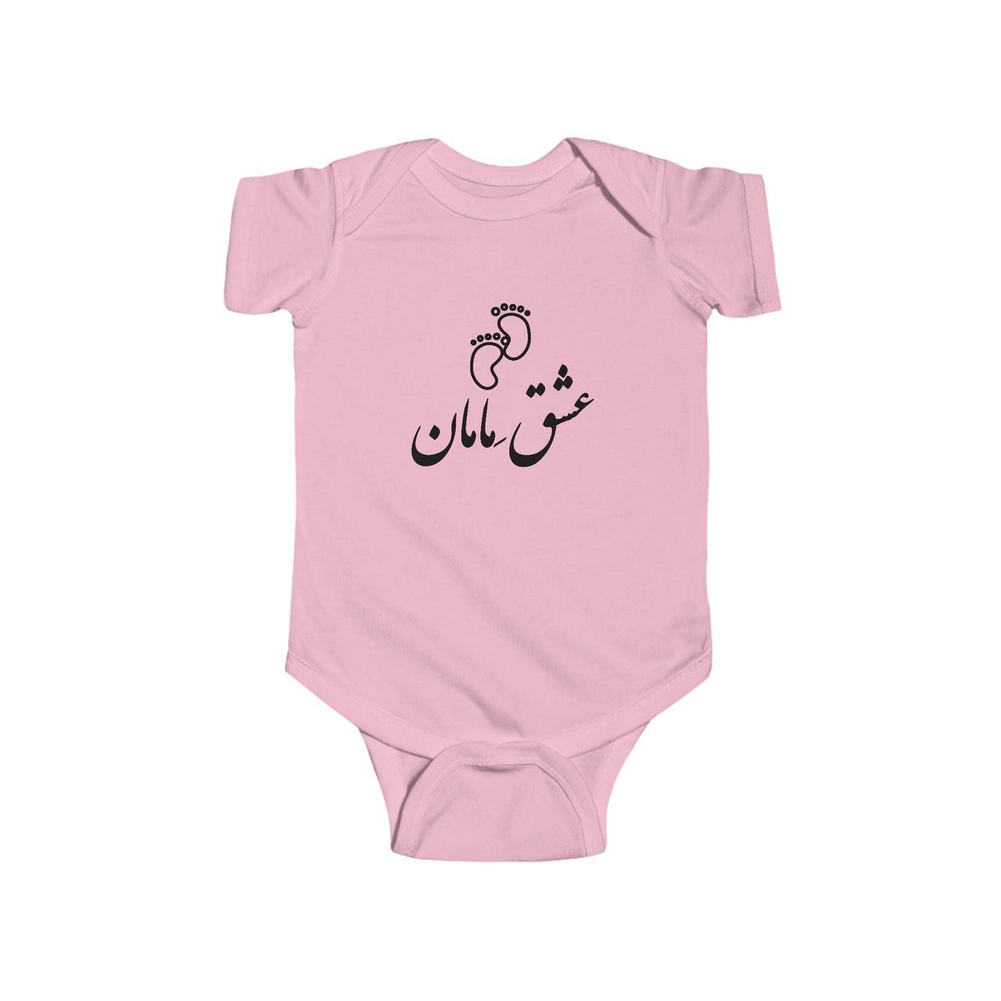 عشق مامان - Eshghe Maman- Mommy's love Bodysuit