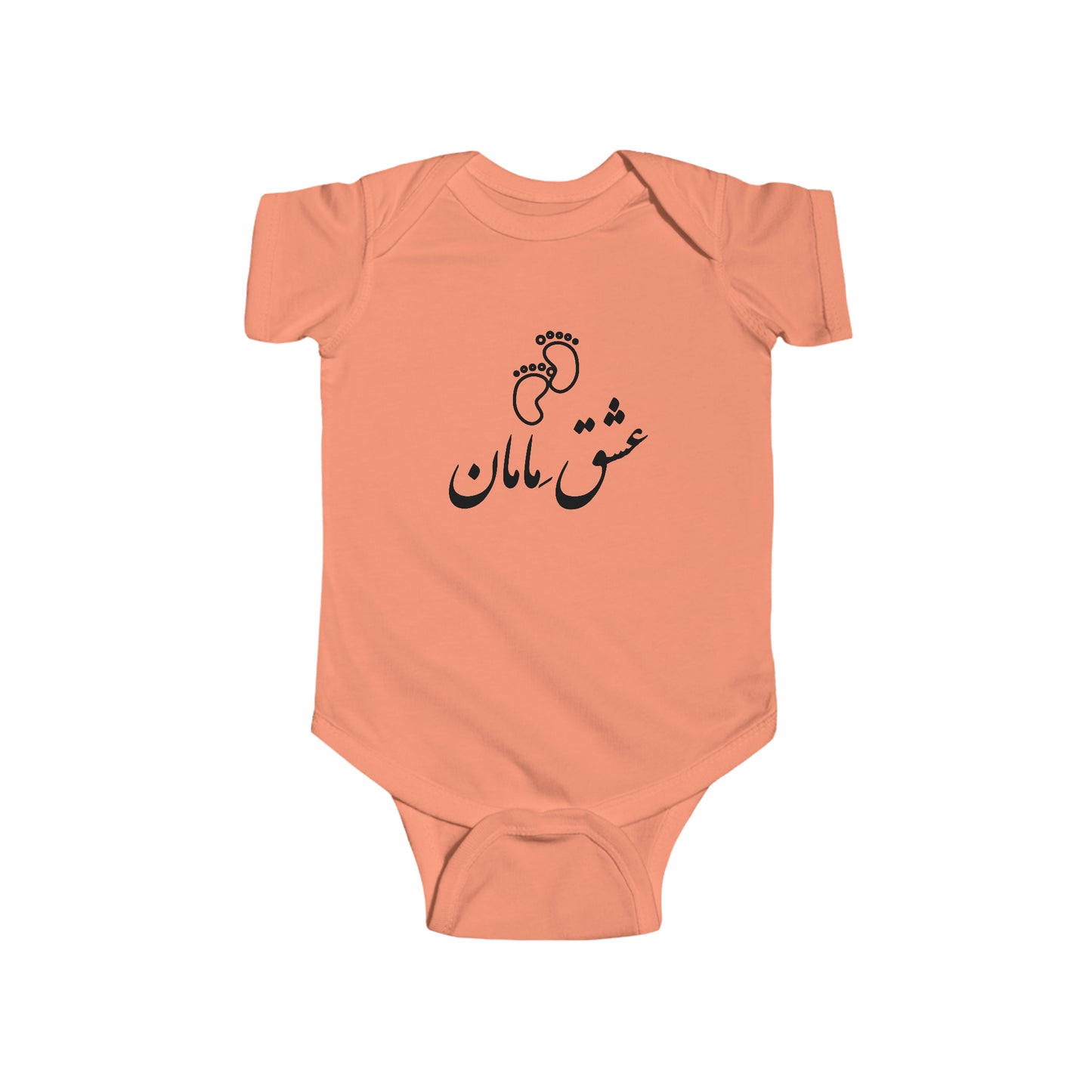 عشق مامان - Eshghe Maman- Mommy's love Bodysuit