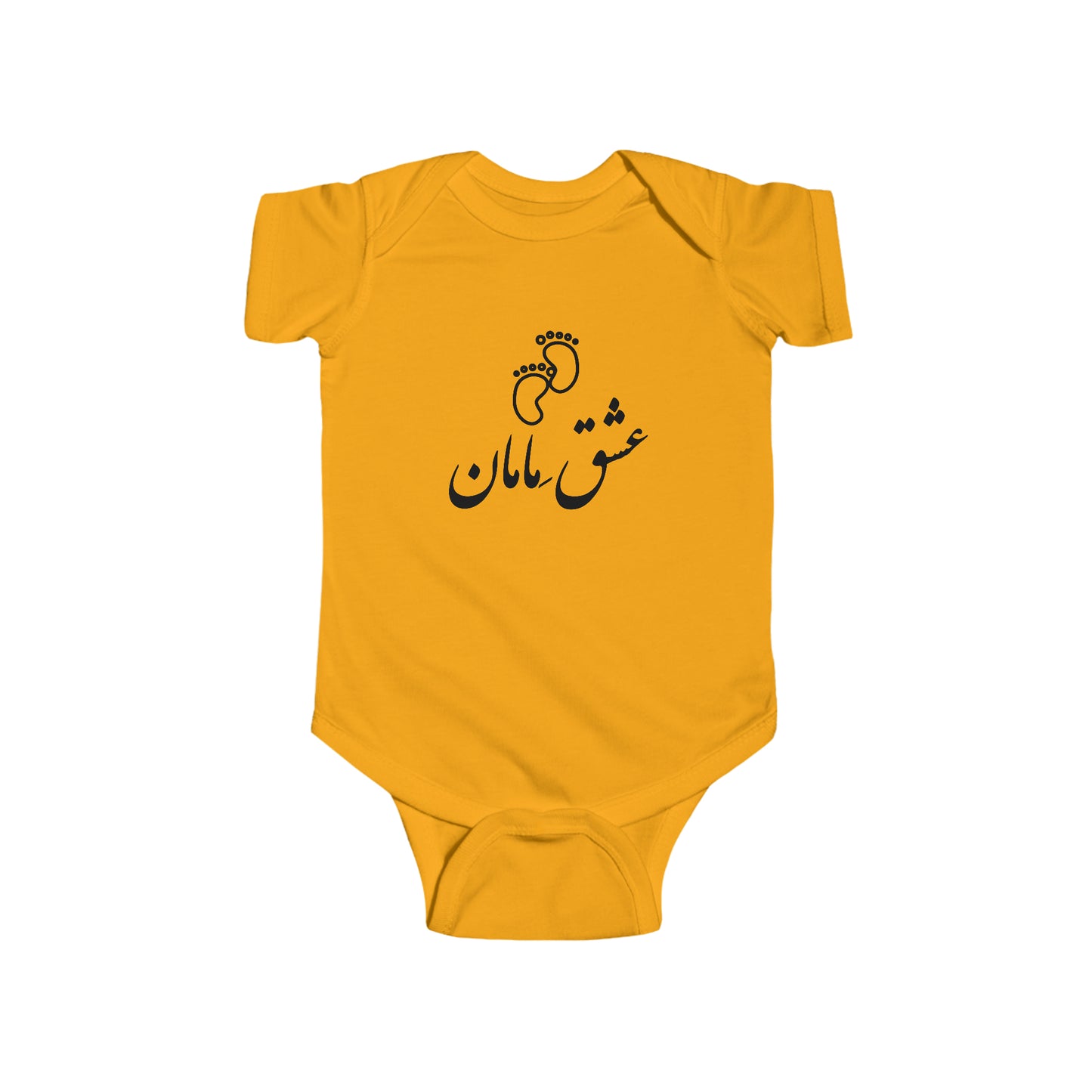 عشق مامان - Eshghe Maman- Mommy's love Bodysuit