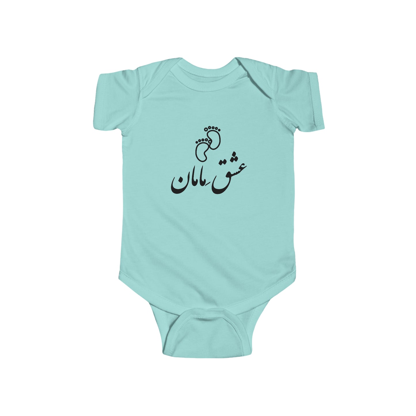 عشق مامان - Eshghe Maman- Mommy's love Bodysuit