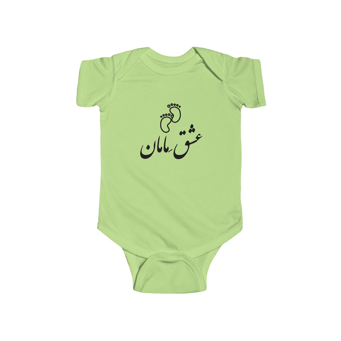 عشق مامان - Eshghe Maman- Mommy's love Bodysuit