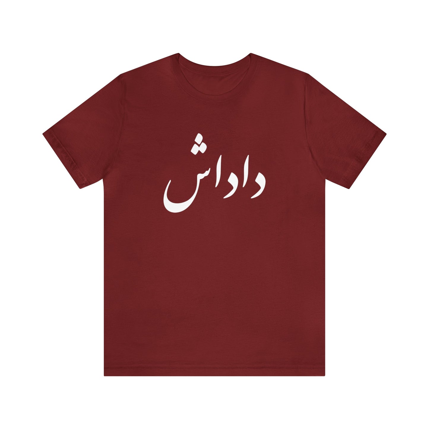 داداش - Dadash - Brother Tee
