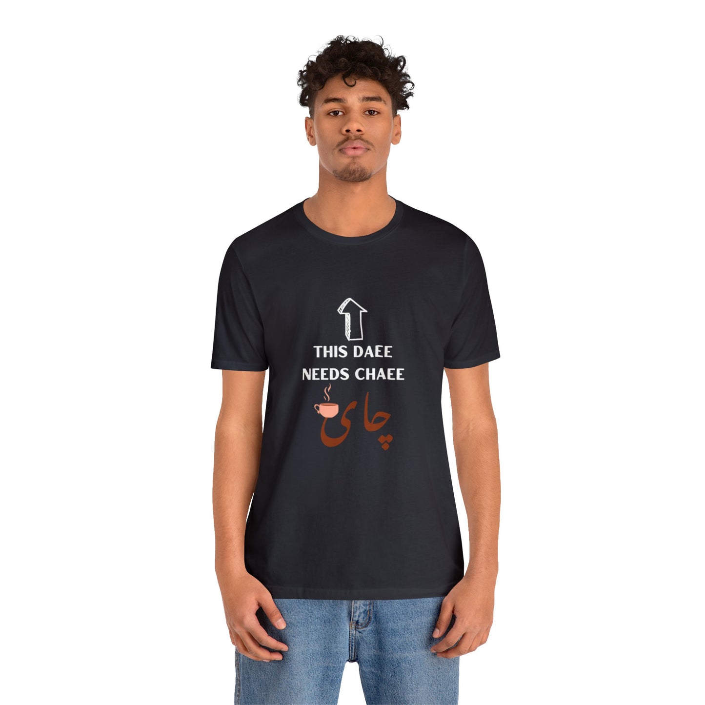 این دایی چایی لازم داره - This Daee needs Chaee - This uncle needs Tea Tee