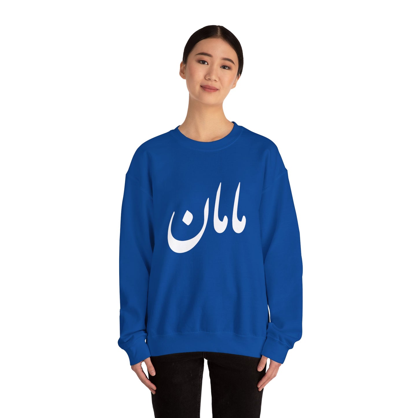 مامان - Maman- Mommy Crewneck Sweatshirt