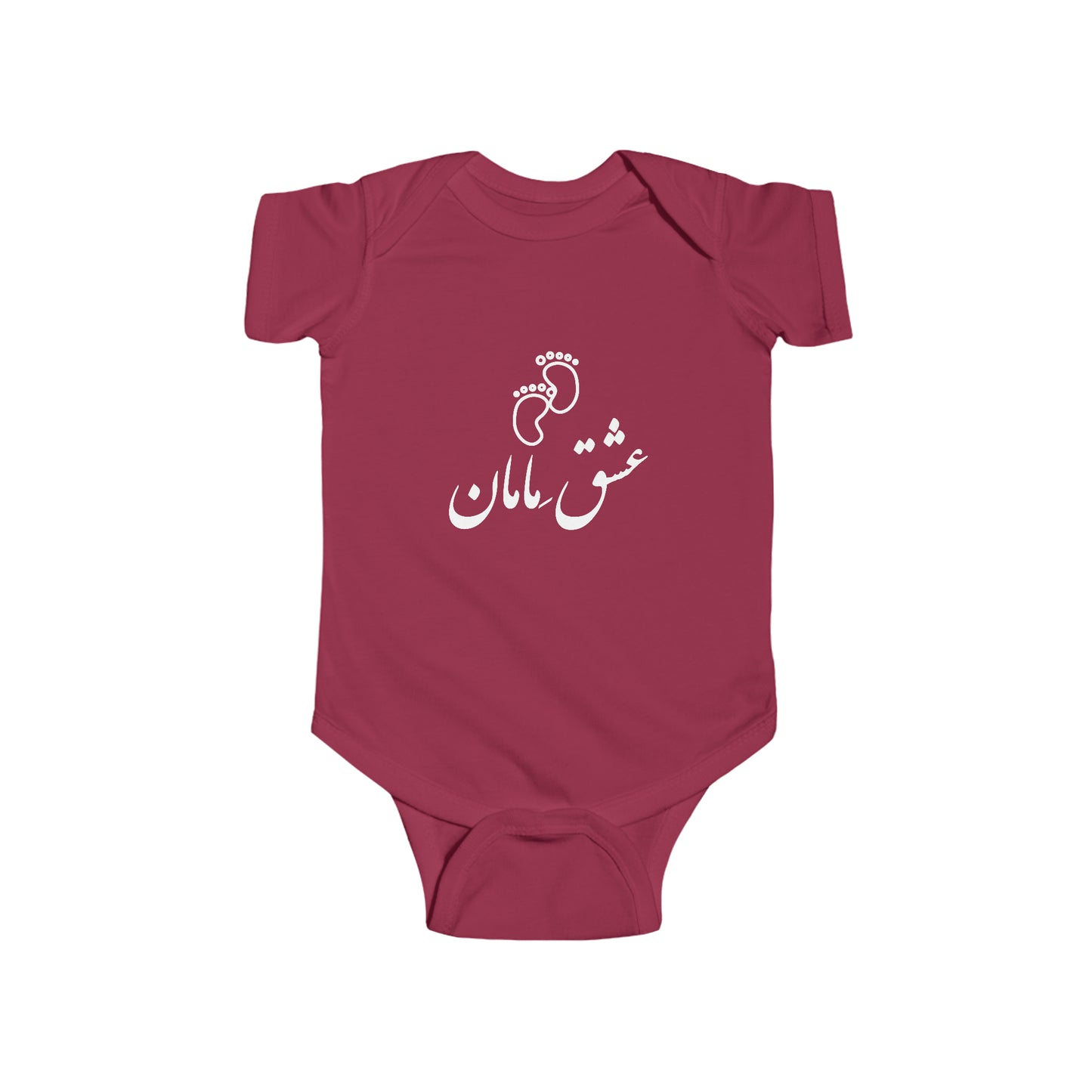 عشق مامان - Eshghe Maman- Mommy's love Bodysuit