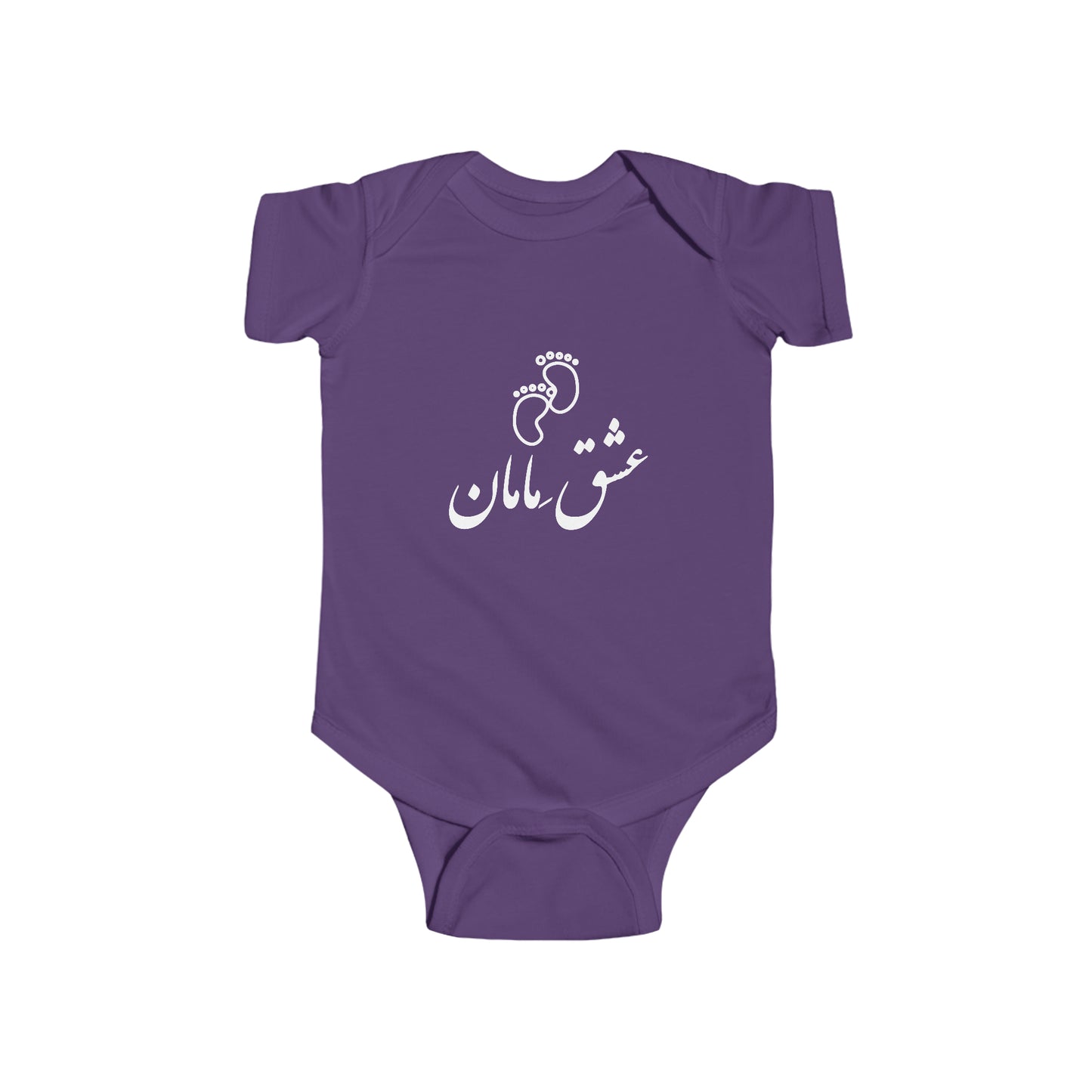 عشق مامان - Eshghe Maman- Mommy's love Bodysuit